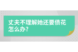 崇义专业要账公司如何查找老赖？